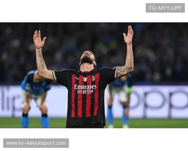 吉鲁点球罚入AC米兰稳住局势